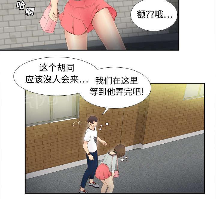 第12话 难兄难妹9