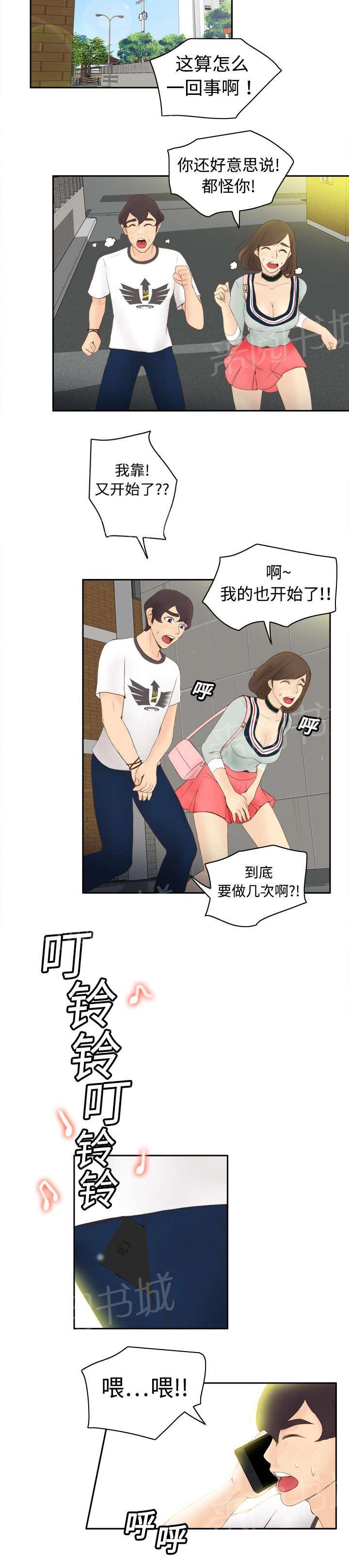 第13话 凶残1