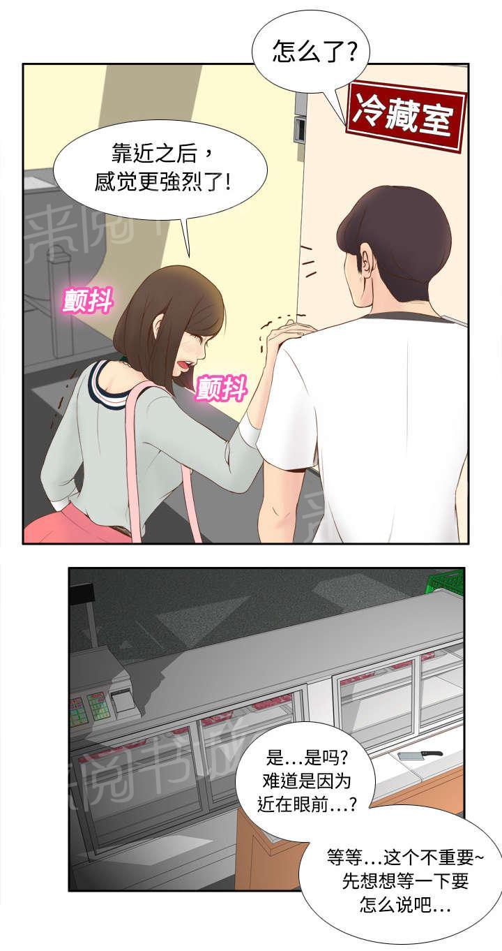 第13话 凶残11
