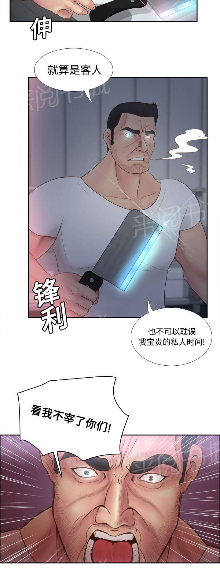 第13话 凶残20