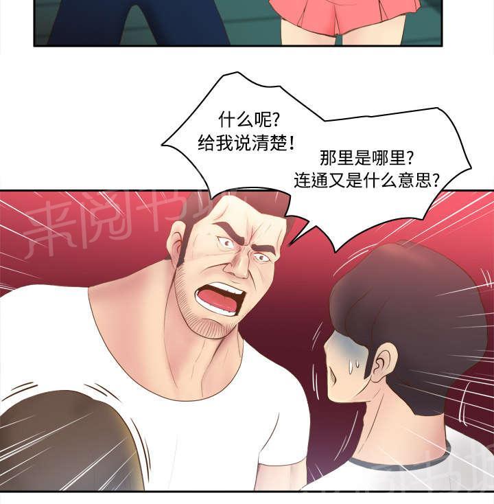 第14话 自责1