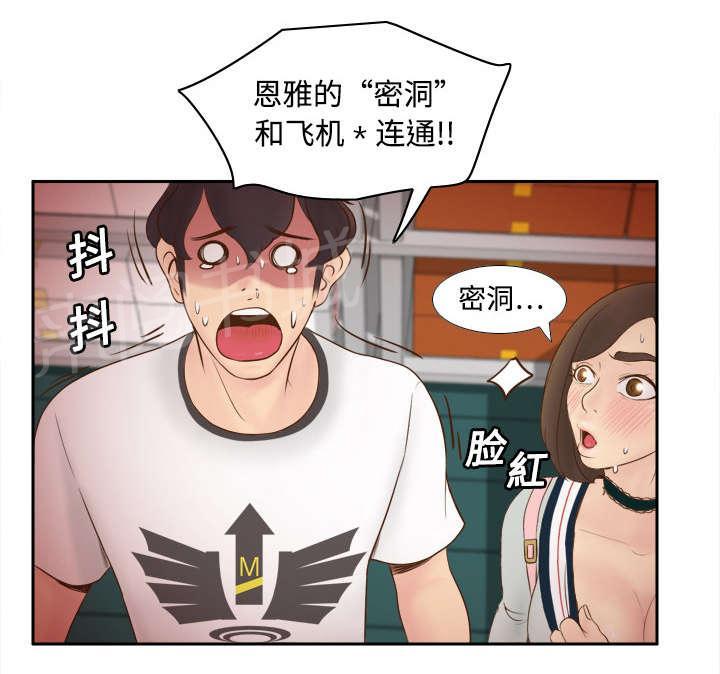 第14话 自责2