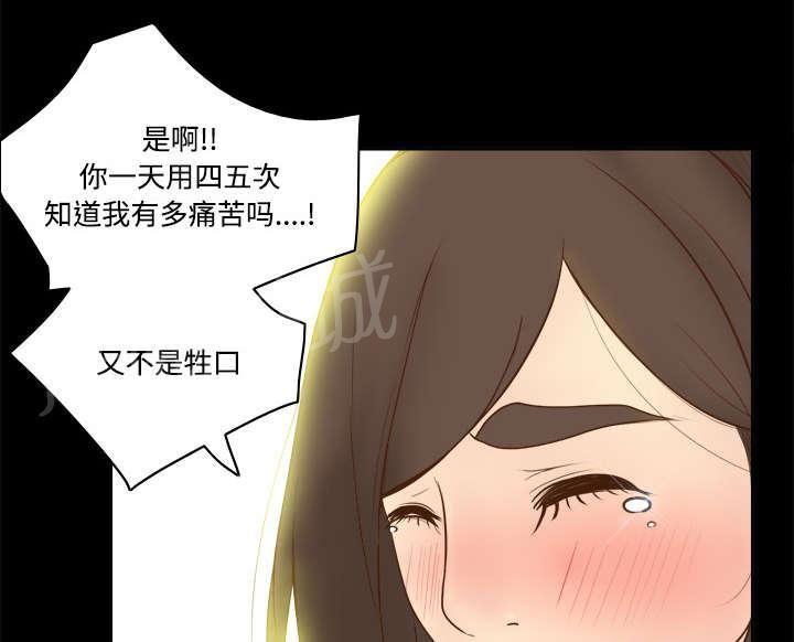 第14话 自责20