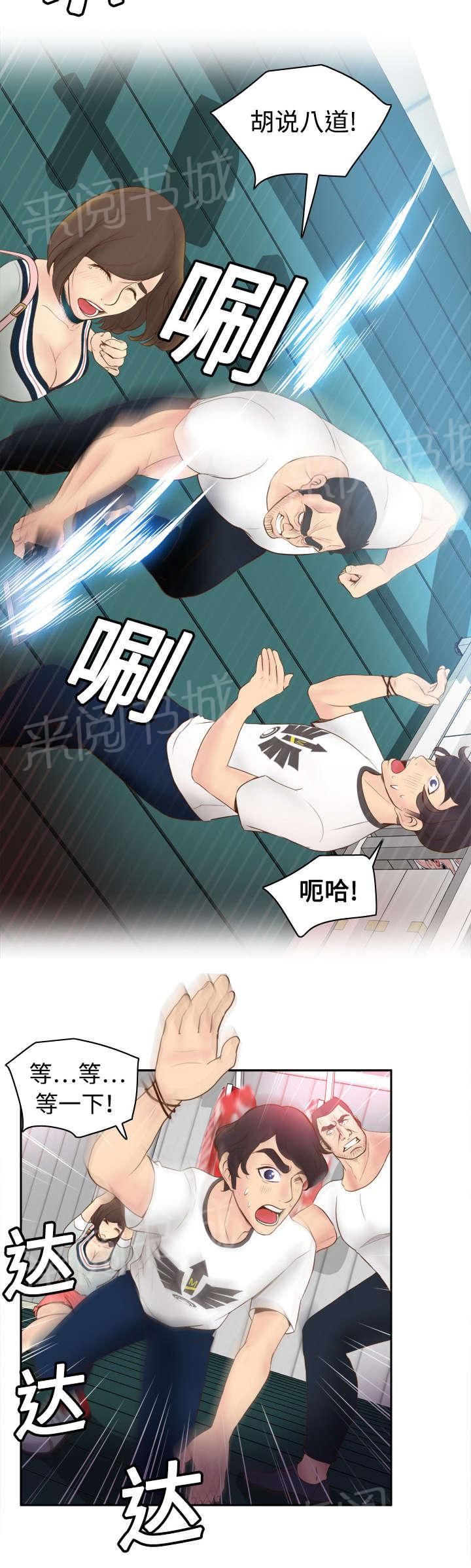 第14话 自责6