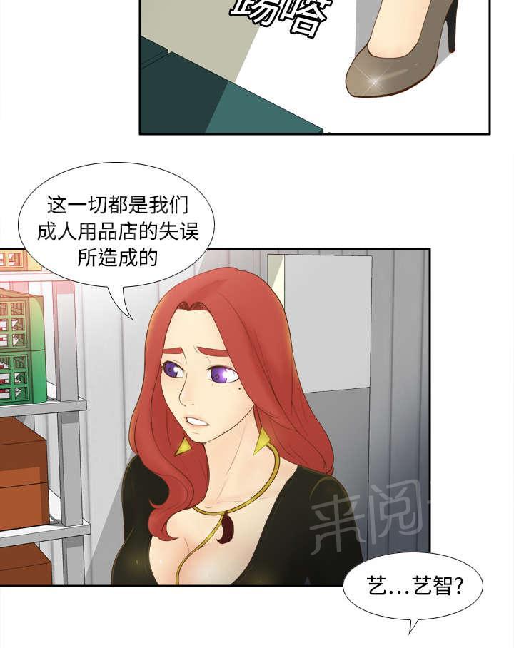第15话 解除危机13