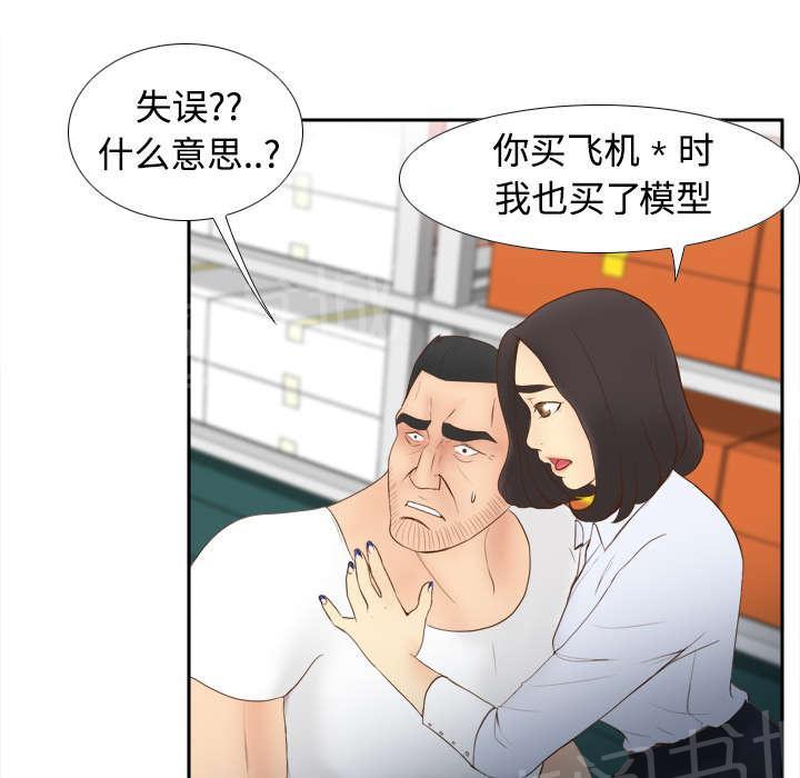 第15话 解除危机14