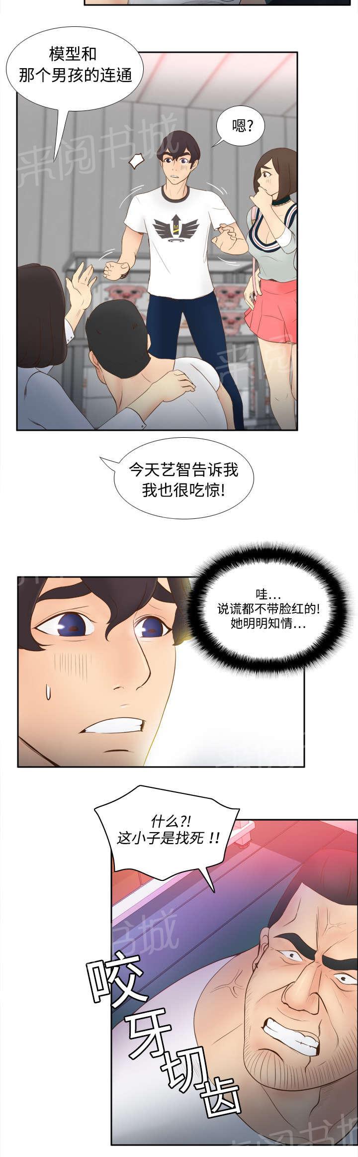 第15话 解除危机15