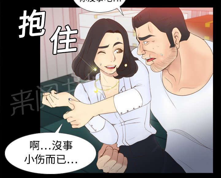 第15话 解除危机2