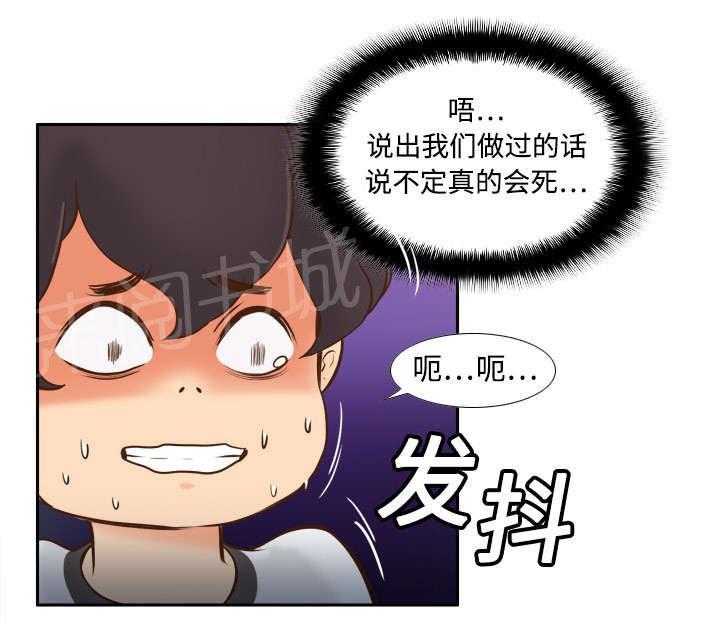 第15话 解除危机21