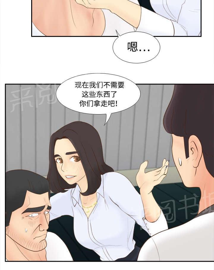 第15话 解除危机29