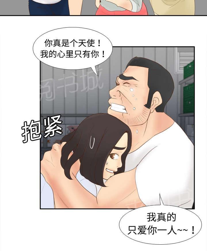 第15话 解除危机32