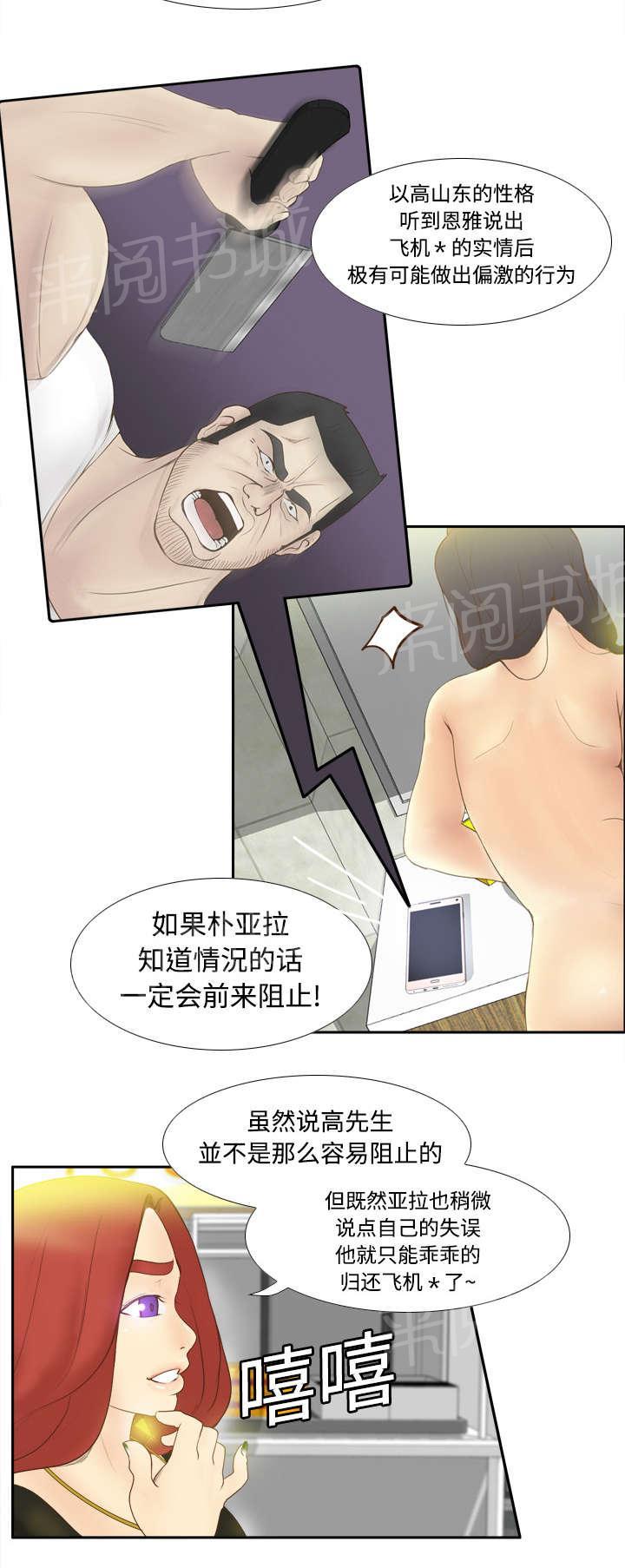 第15话 解除危机38