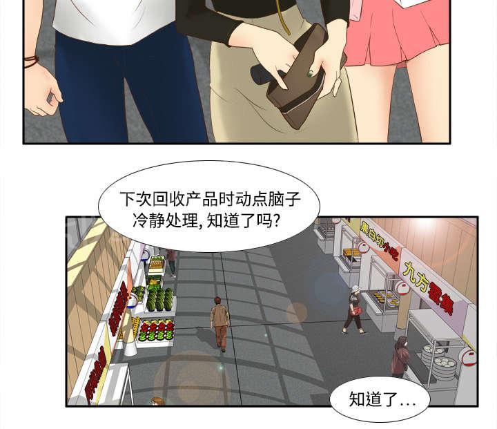 第15话 解除危机42