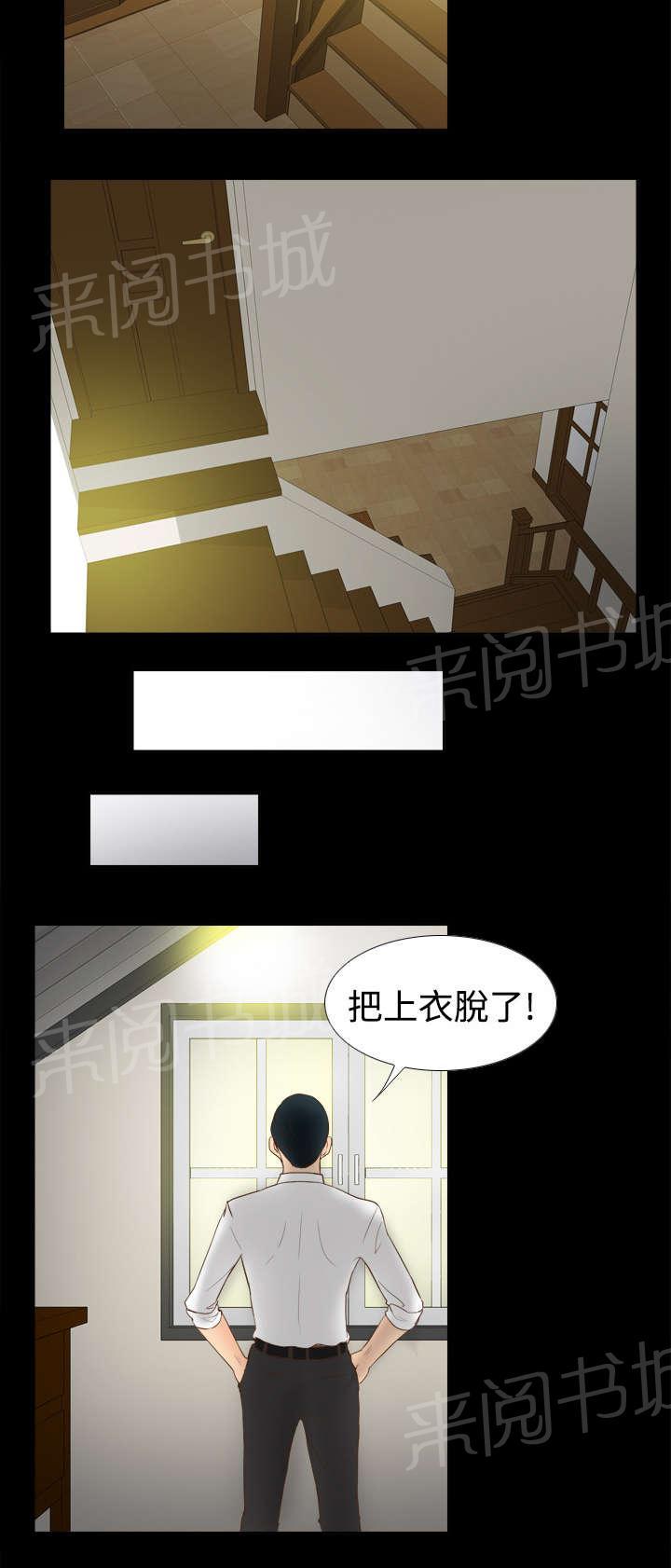 第16话 扭曲的兄妹11