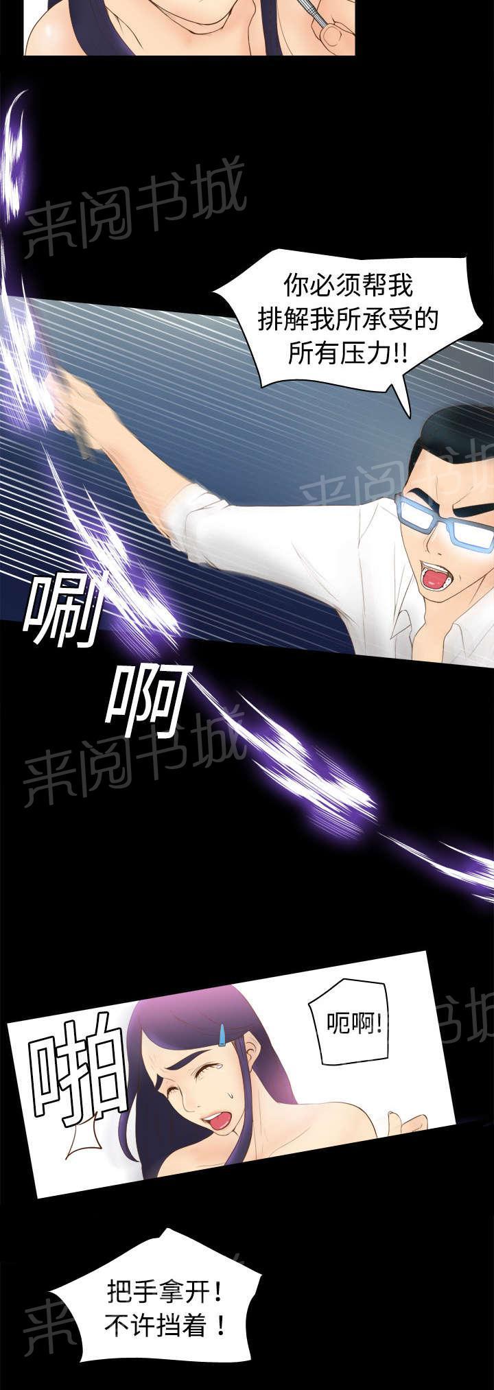第16话 扭曲的兄妹16