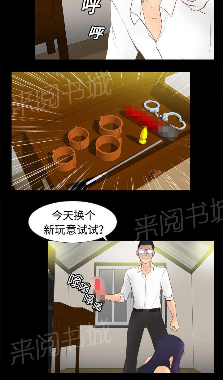 第16话 扭曲的兄妹19