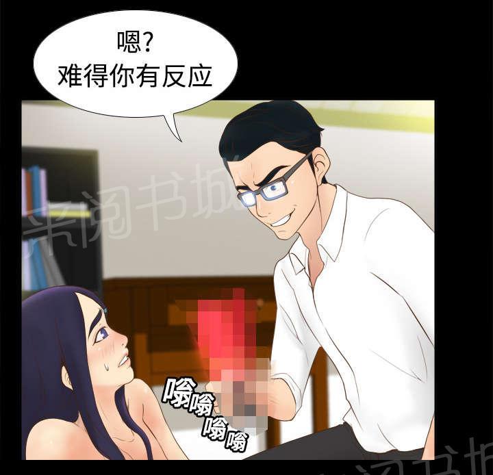 第16话 扭曲的兄妹21