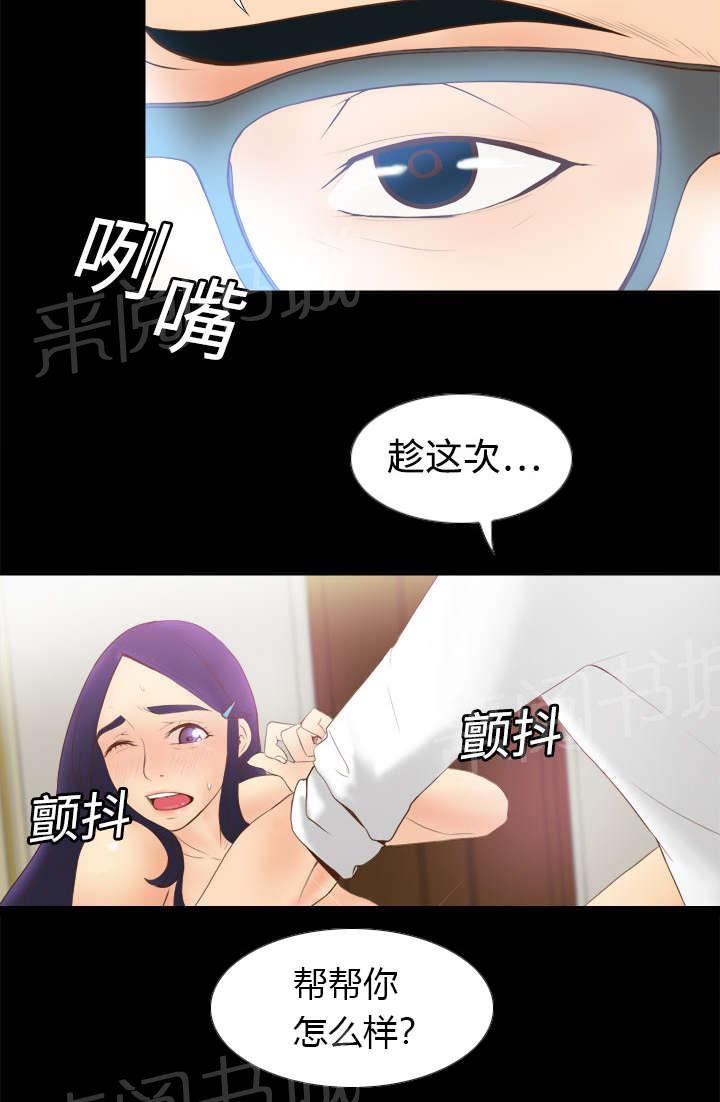 第16话 扭曲的兄妹24