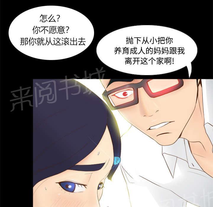 第16话 扭曲的兄妹27