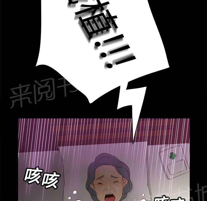 第16话 扭曲的兄妹33