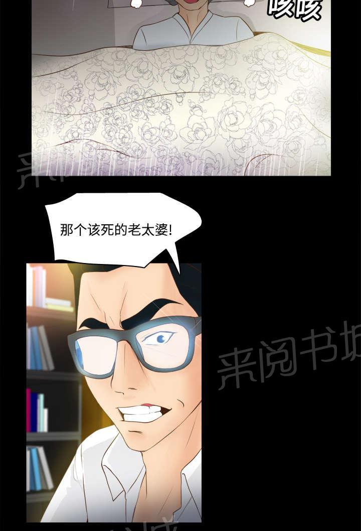 第16话 扭曲的兄妹34