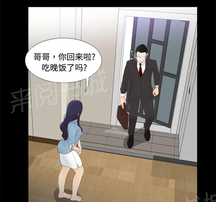 第16话 扭曲的兄妹6