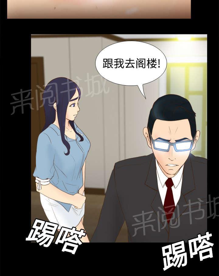 第16话 扭曲的兄妹9