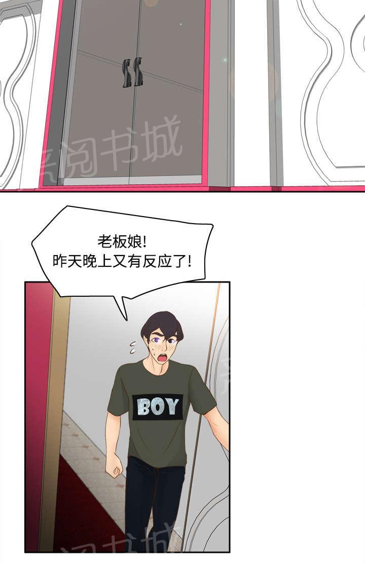 第17话 测试1
