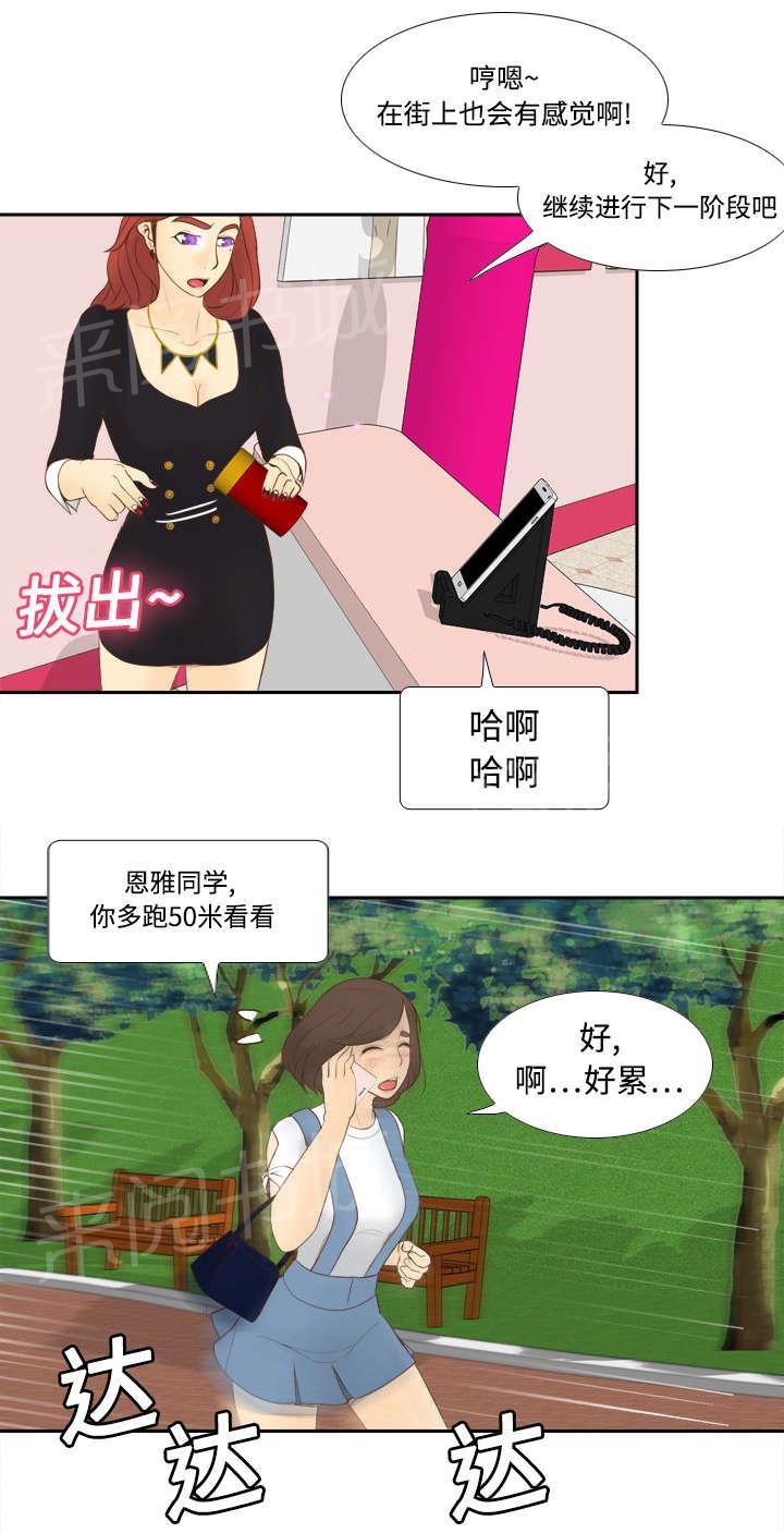 第17话 测试28