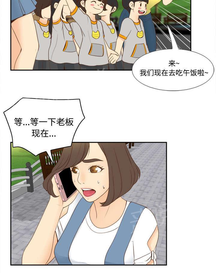 第18话 跟踪10