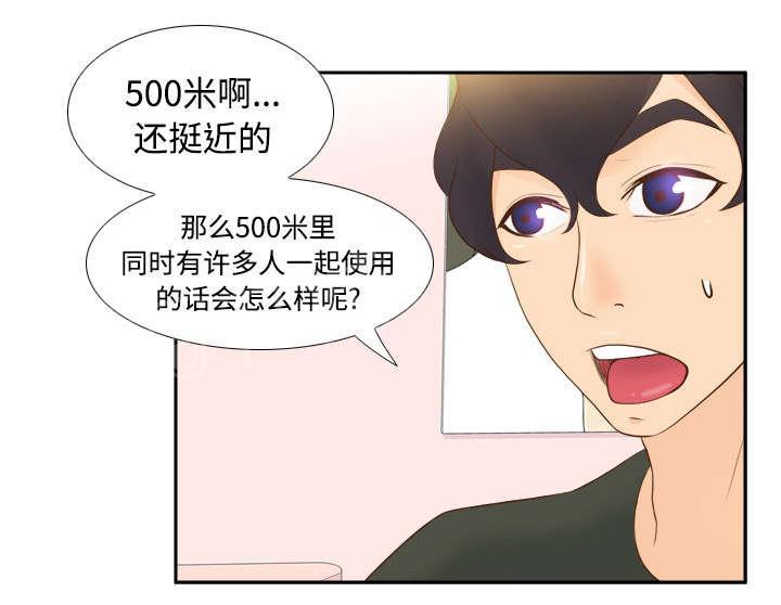 第18话 跟踪19