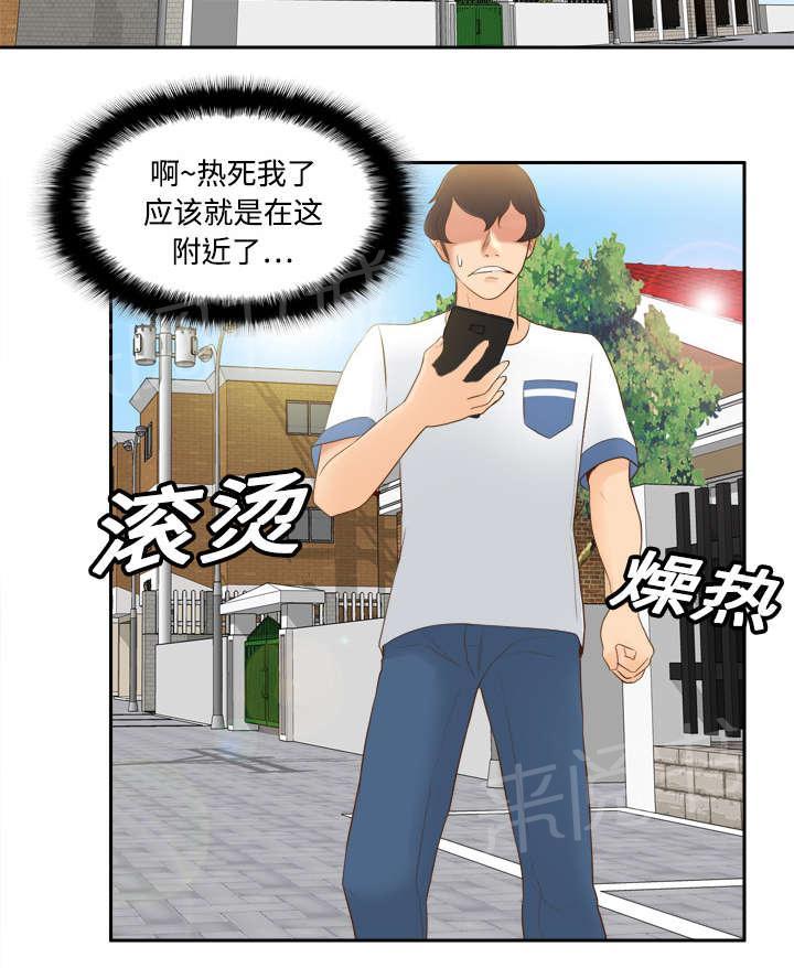 第18话 跟踪27