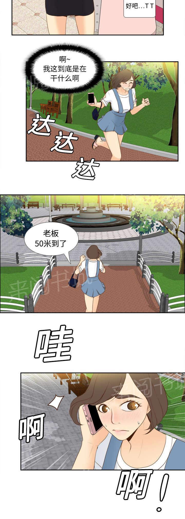 第18话 跟踪8