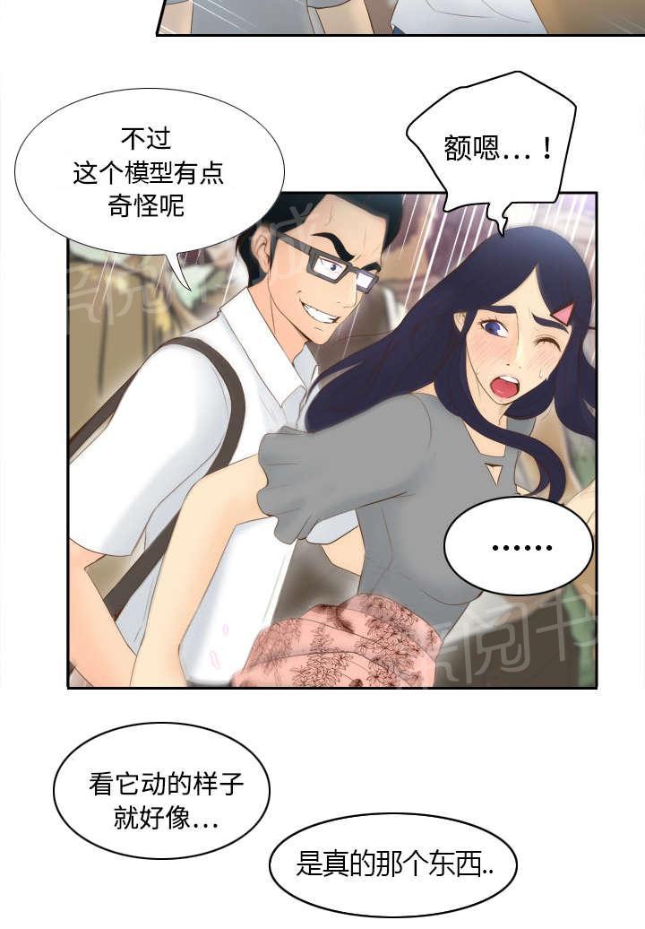 第19话 颠倒黑白20