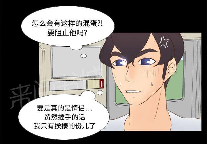 第19话 颠倒黑白3