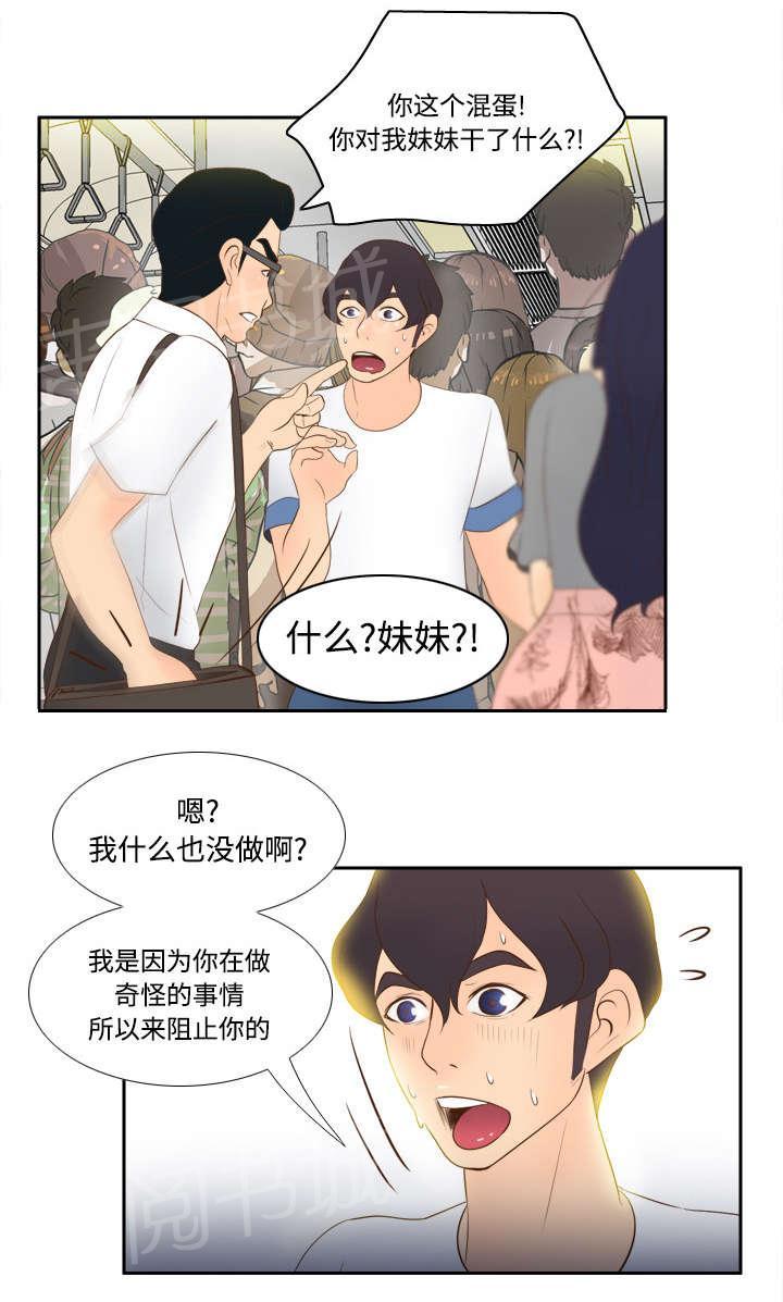 第19话 颠倒黑白31