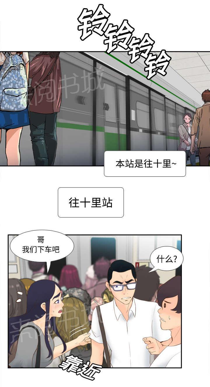 第20话 二次救美0