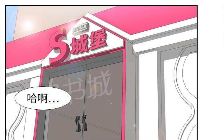 第20话 二次救美13