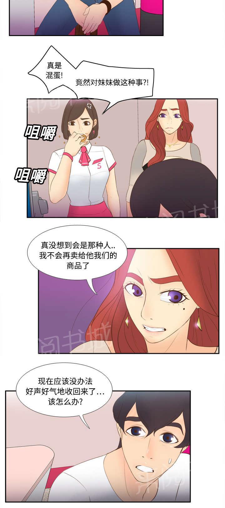 第20话 二次救美16