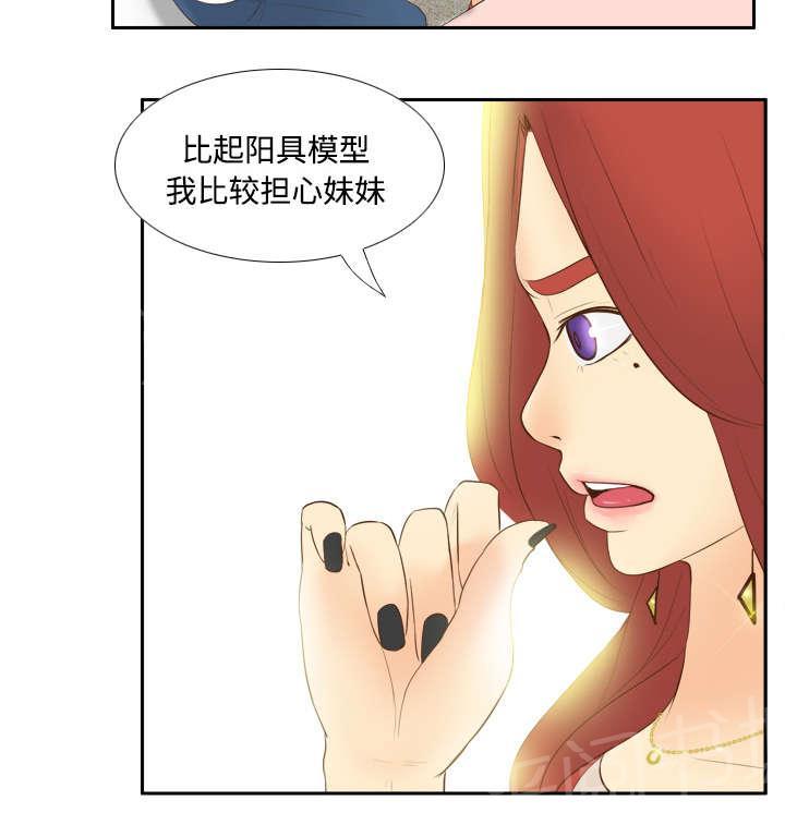 第20话 二次救美18