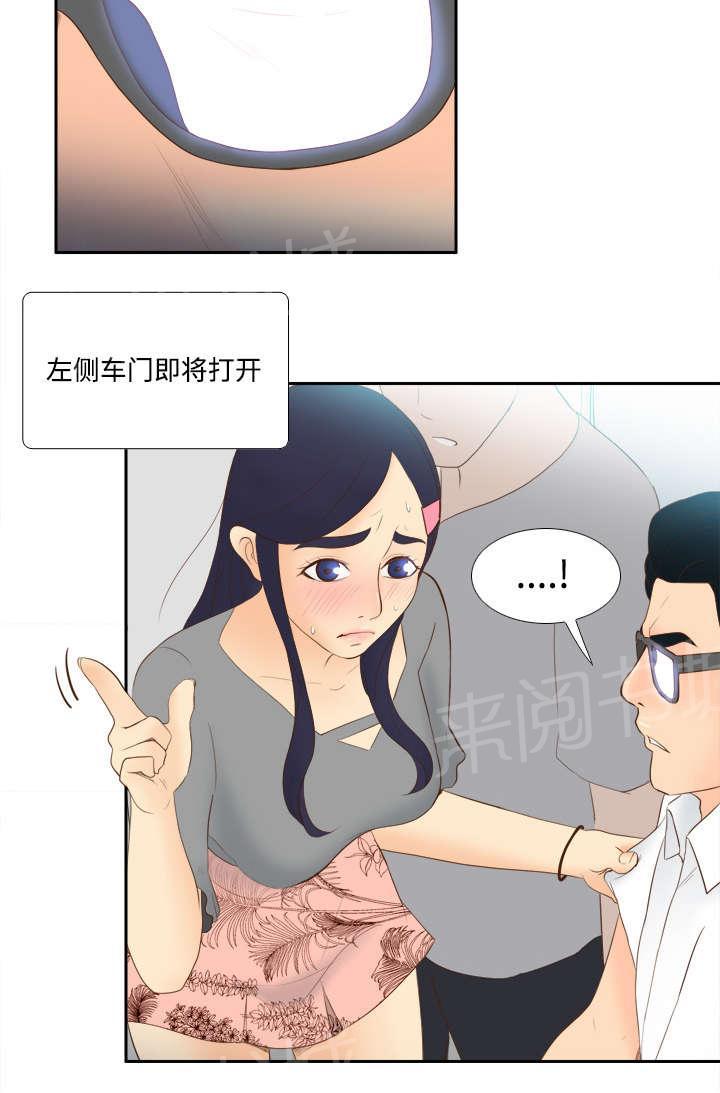 第20话 二次救美2