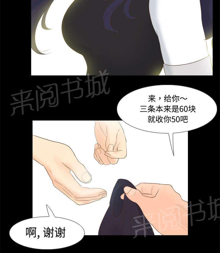 第20话 二次救美37