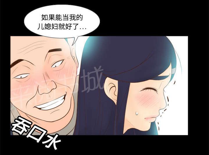 第20话 二次救美44