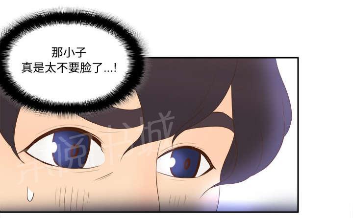 第20话 二次救美5