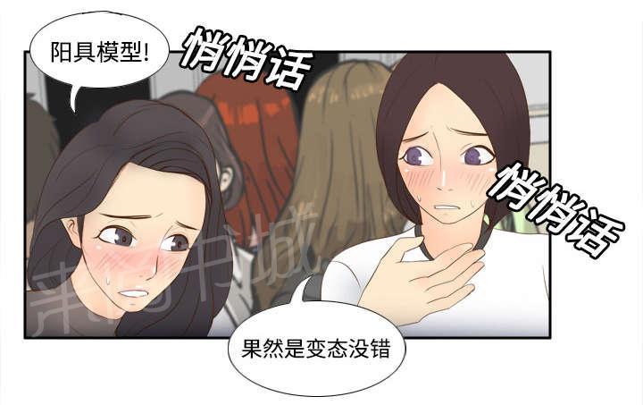 第20话 二次救美8