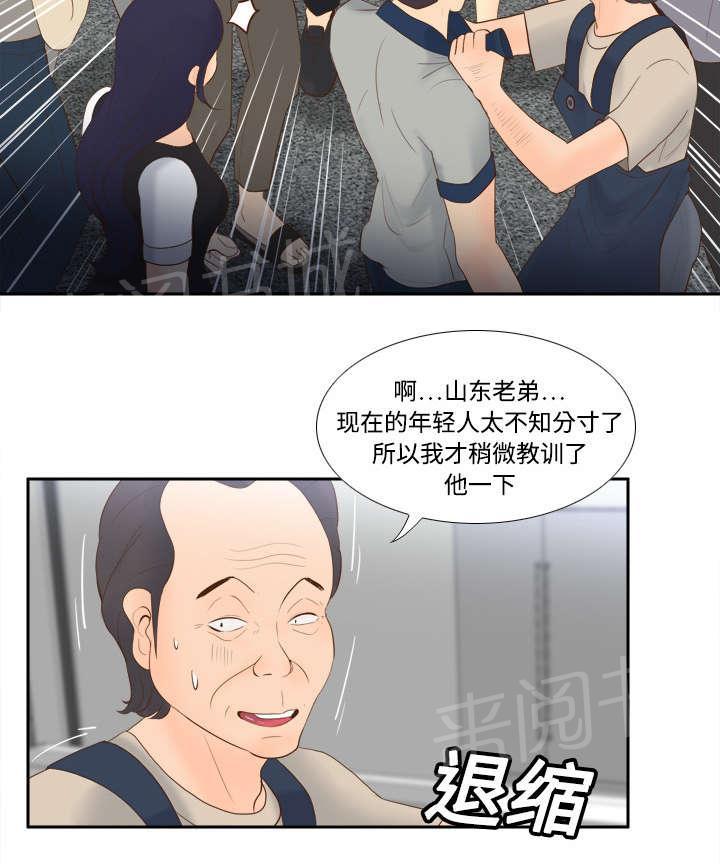 第21话 取得信任11