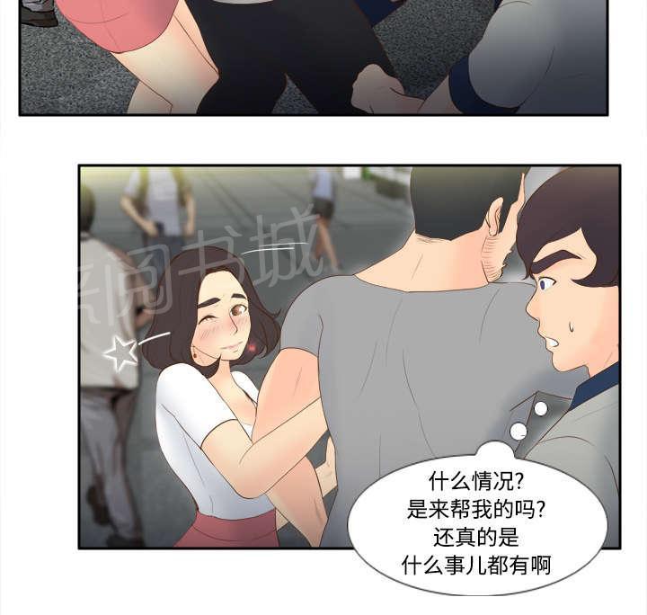 第21话 取得信任15