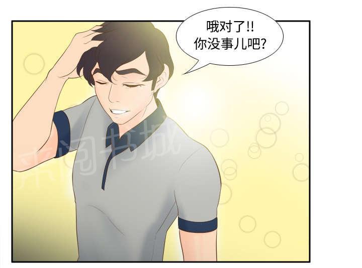 第21话 取得信任16