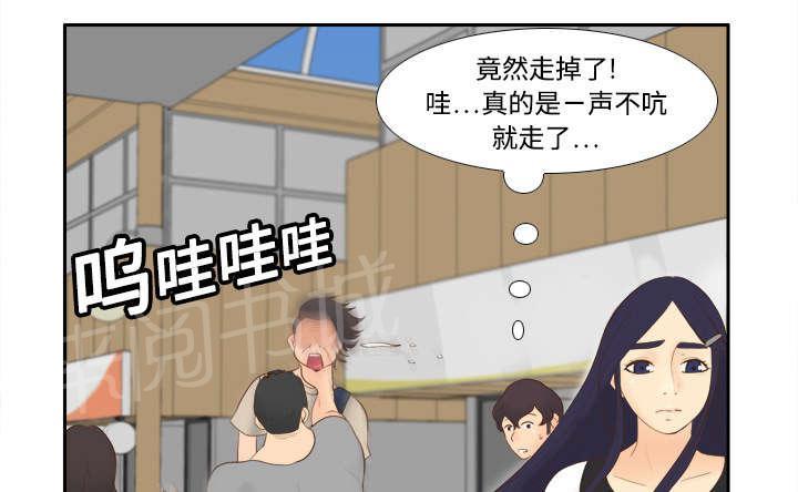 第21话 取得信任19