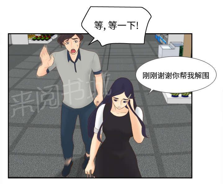 第21话 取得信任21